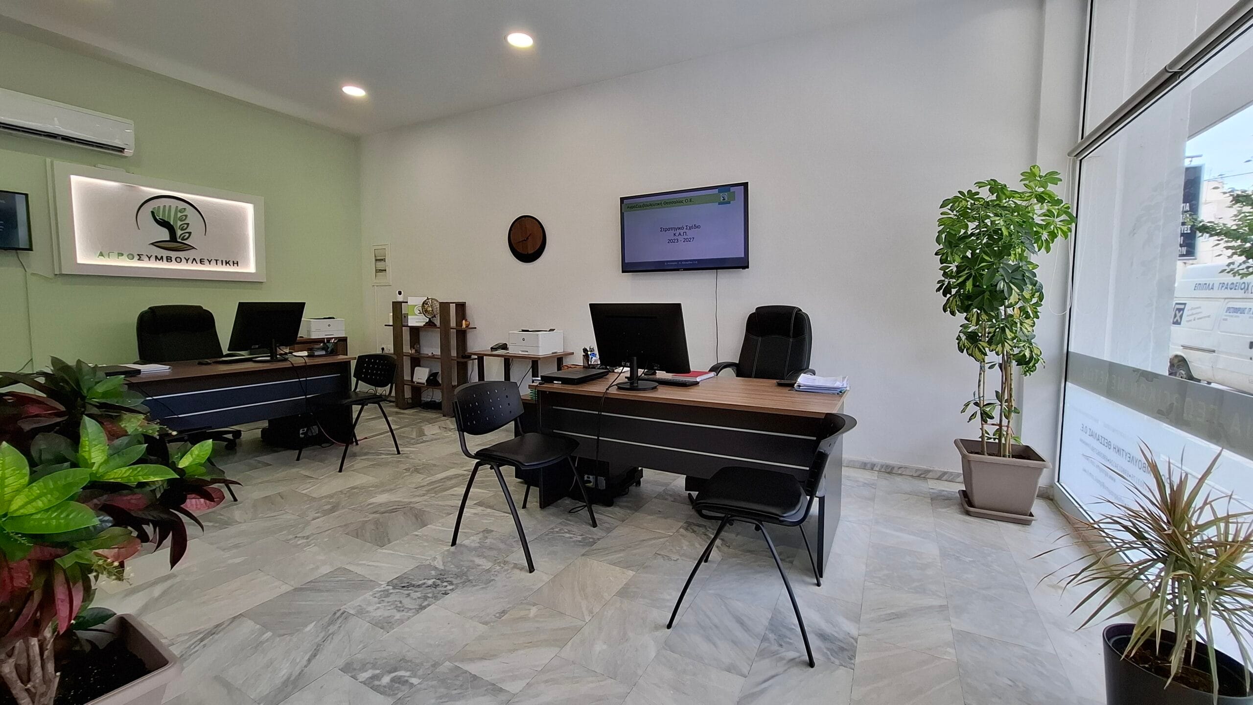 Υπηρεσίες με γνώση και αξιοπιστία